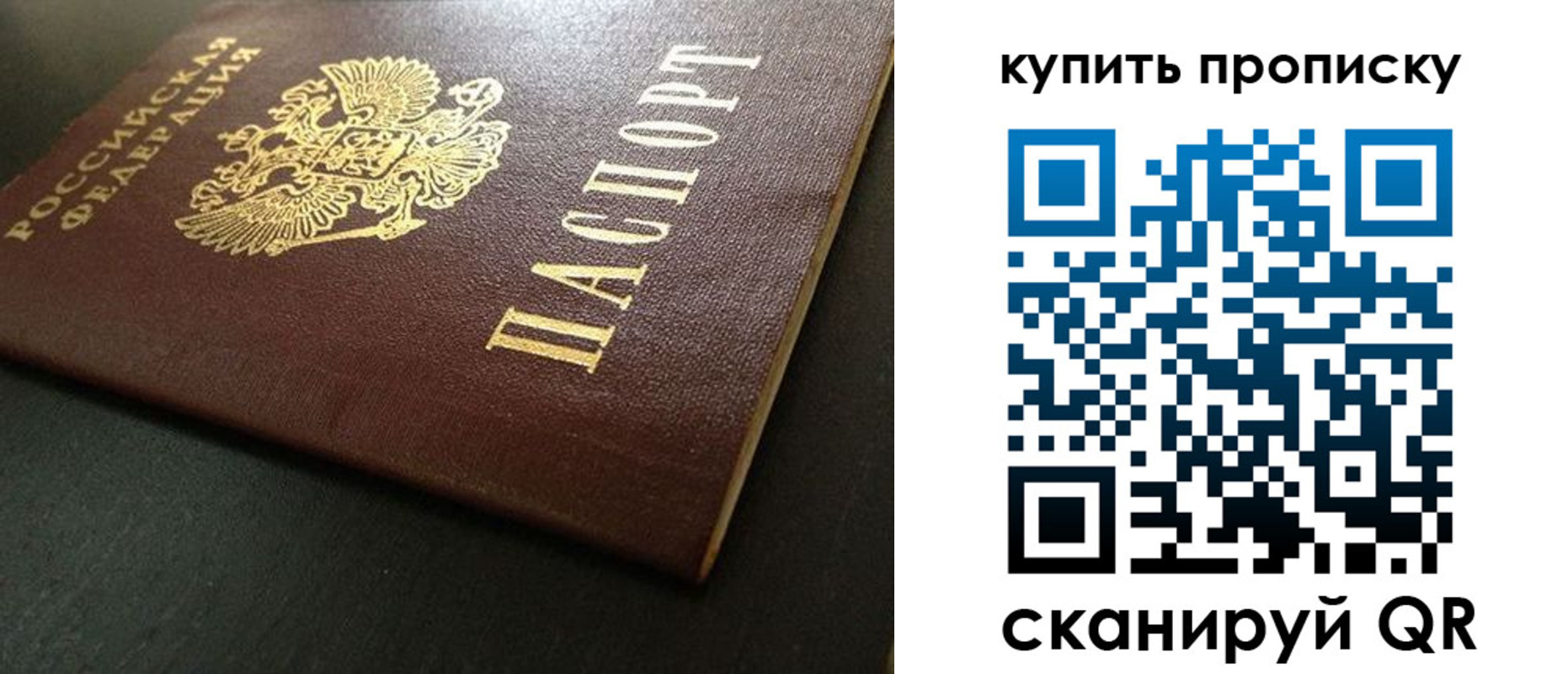 прописка законно в Муравленко