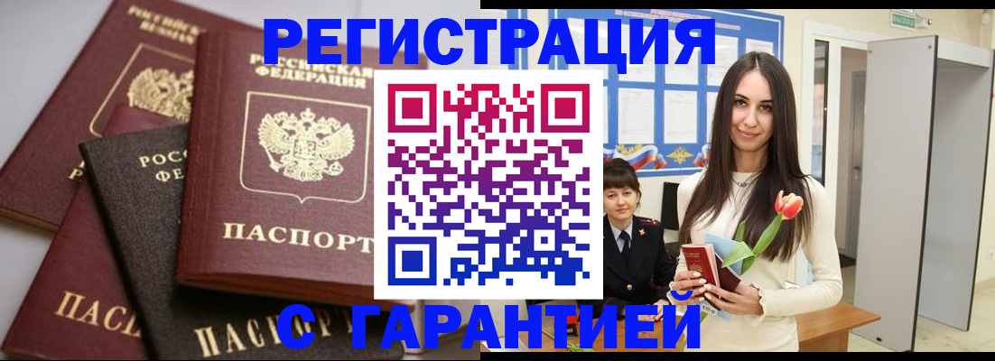 временная регистрация госуслуги в Муравленко