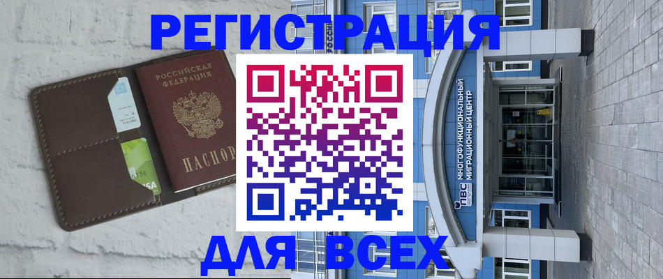 временная регистрация надежно в Муравленко