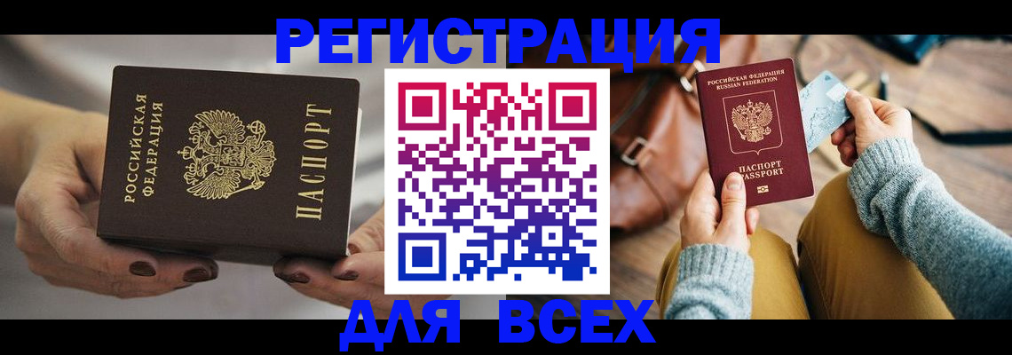 временная регистрация законно в Муравленко