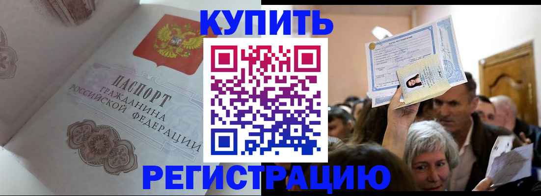 регистрация для дет. сада в Муравленко