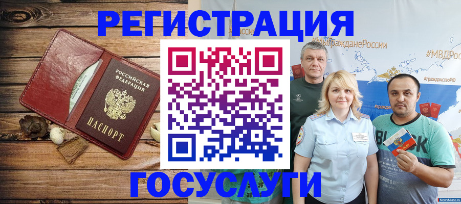 прописка для военкомата в Муравленко