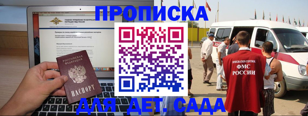 временная регистрация для всех в Муравленко